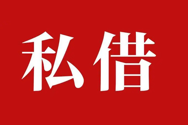 东莞民间空放贷款_东莞民间私人借钱上门放款_东莞民间民间借贷联系方式
