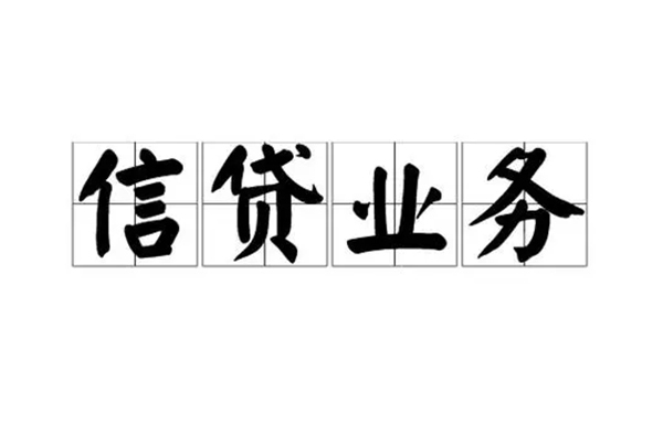 东莞民间无抵押小额贷款-东莞民间私人身份证借私借-东莞民间大学生信用贷款