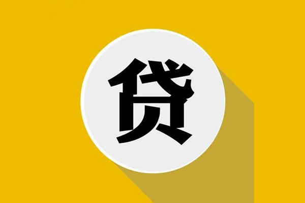 东莞民间信用贷款网-东莞民间短借费用-东莞民间哪里可以借私借