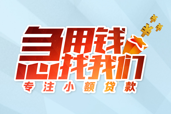 东莞民间哪有民间借贷-东莞民间个人身份证借私借-东莞民间私人放水