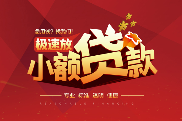 东莞民间短借私借空放-东莞民间私人空放借钱-东莞民间短借急用钱