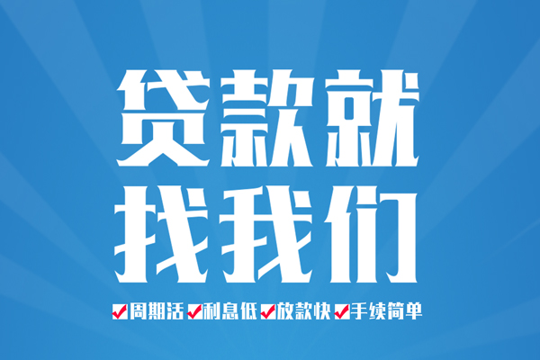 东莞民间民间借贷网-东莞民间私借贷款-东莞民间哪里有小额贷款