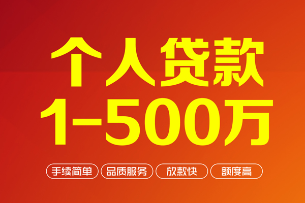 东莞民间身份证贷款电话-东莞民间民间短借-东莞民间私人24小时借钱