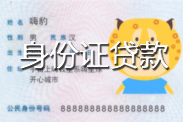 东莞民间应急贷款-东莞民间应急借钱空放-东莞民间抵押短借