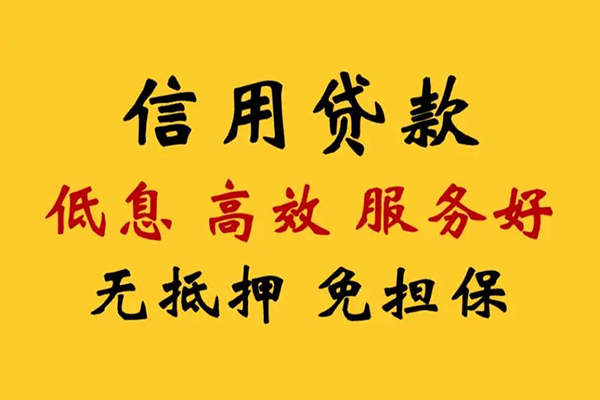 东莞民间私借空放直接上门-东莞民间身份证小额贷款-东莞民间小额信用贷款