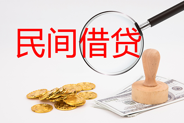 东莞民间私借户不考察-东莞民间短借私人-东莞民间借钱急用
