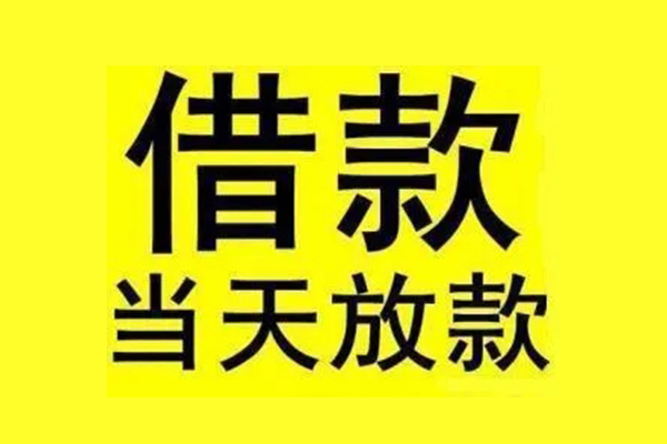 东莞民间民间借贷网-东莞民间民间借贷无视黑白-东莞民间身份证贷款平台