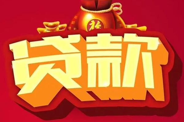 东莞民间全天候办理借款-东莞民间小额贷款地址-东莞民间哪有民间借贷