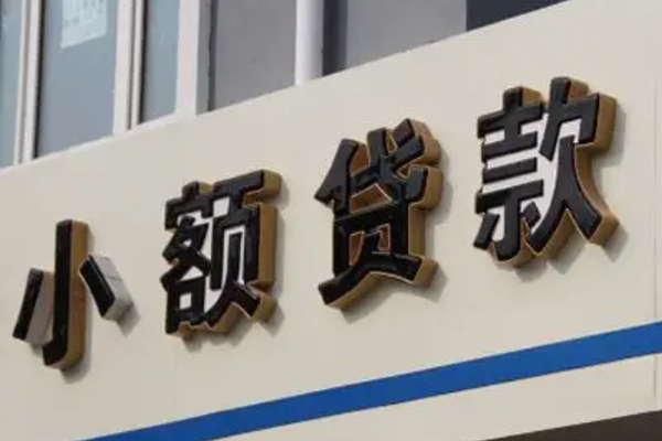 东莞民间小额信用贷款-东莞民间哪里有小额贷款-东莞民间民间借贷