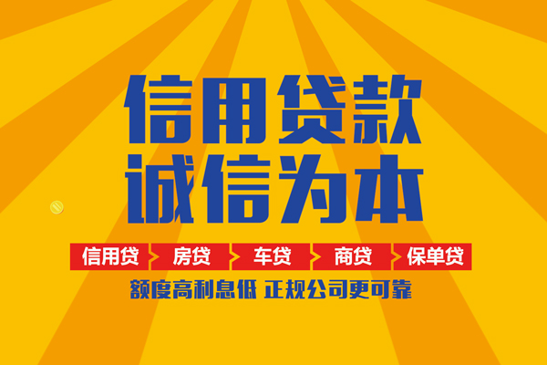 东莞民间借款当天放款水钱-东莞民间小额贷款官网-东莞民间个人上门小额贷款