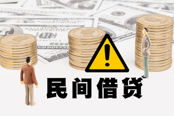 东莞民间借款-东莞民间短借当天借钱-东莞民间地区公积金信用贷款