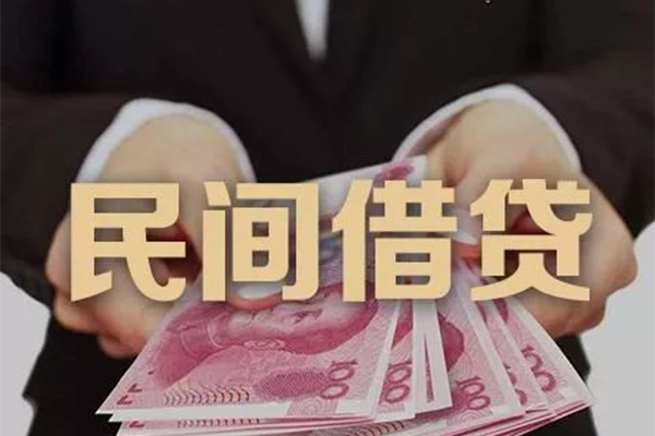 东莞民间私借贷款-东莞民间空放私人借钱-东莞民间空放个人借钱