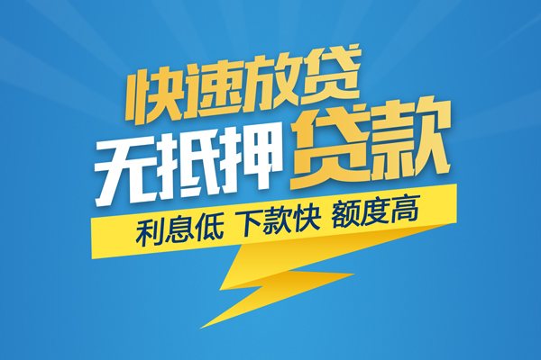 东莞民间短借信贷-东莞民间身份证贷款分期-东莞民间个人贷款小额贷款