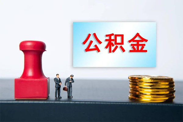 东莞民间身份证贷款分期-东莞民间地区公积金信用贷款-东莞民间全天候办理借款